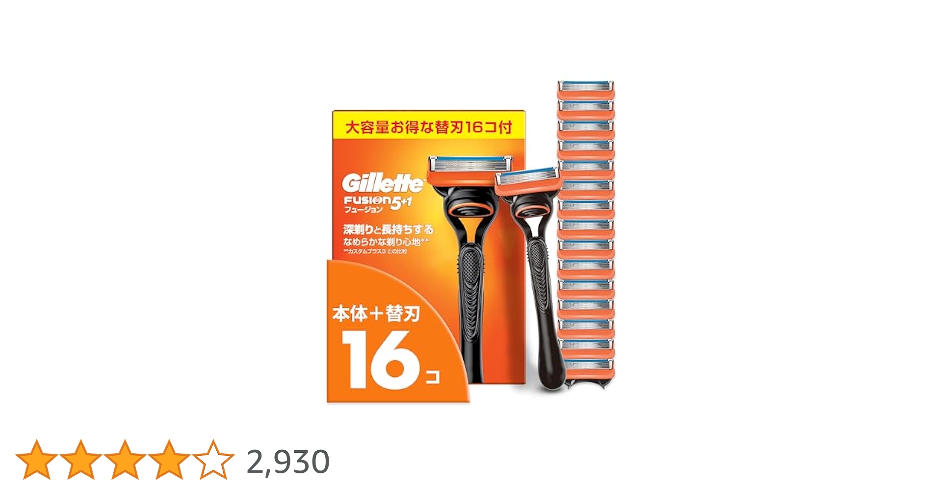 ジレット 髭剃り 本体 替刃 16個　5箱セット 正規品 ジレット 5枚刃 フュージョン 本体 セット 替刃16個 男性